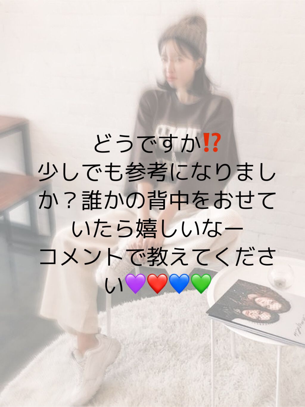 nene➰ on LIPS 「垢抜け術!10代のみんな集まれ〜みんなで垢抜けちゃいましょう!..」(6枚目)