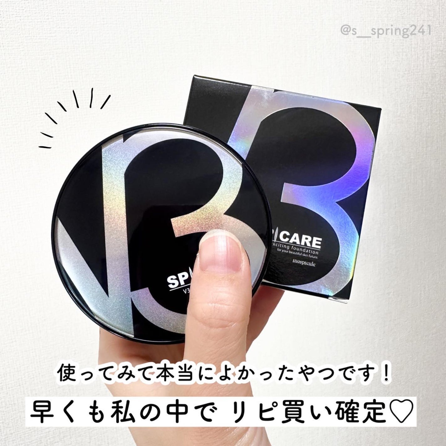 V3 エキサイティングファンデーション/SPICARE/クッションファンデーションを使ったクチコミ(5枚目)