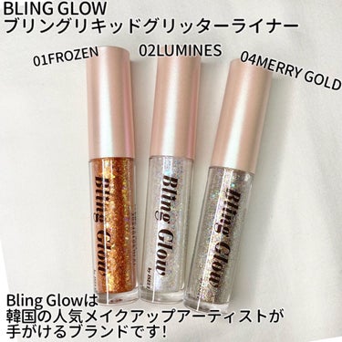 ブリンリキッドグリッターライナー 02 ルミネス/BLING GLOW/リキッドアイシャドウを使ったクチコミ（2枚目）