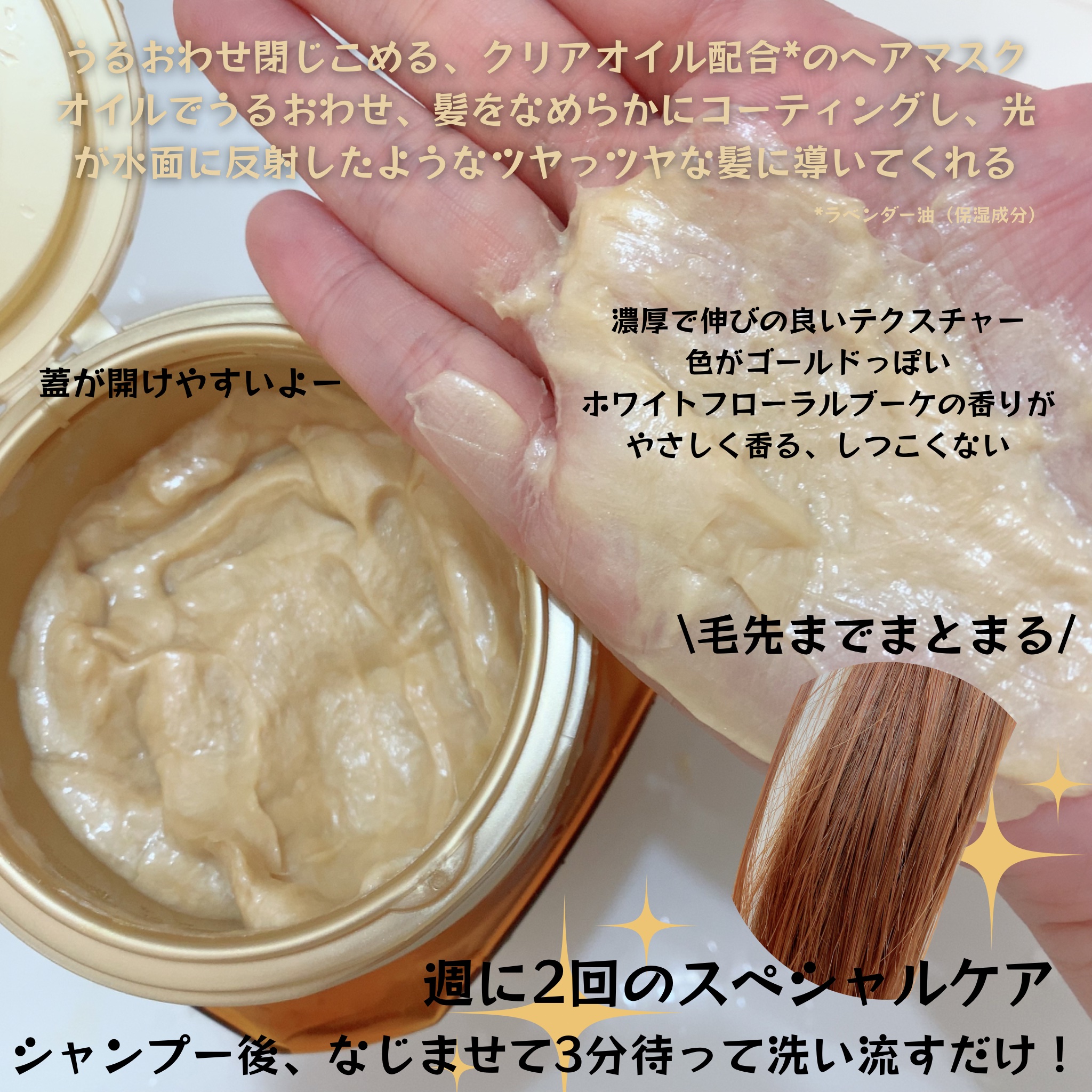 エクストラオーディナリー オイル ヘアマスク/ロレアル パリ/ヘアマスク・ヘアパックを使ったクチコミ（2枚目）