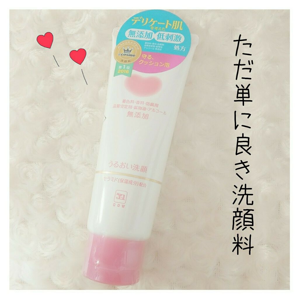 うるおい洗顔/カウブランド無添加/洗顔フォームを使ったクチコミ(1枚目)