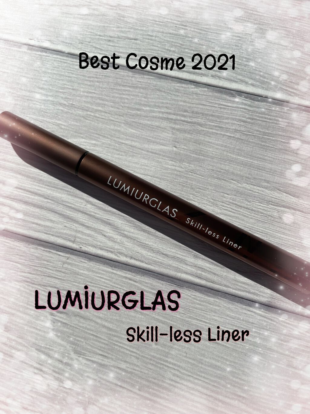 スキルレスライナー/LUMIURGLAS/リキッドアイライナーを使ったクチコミ（1枚目）