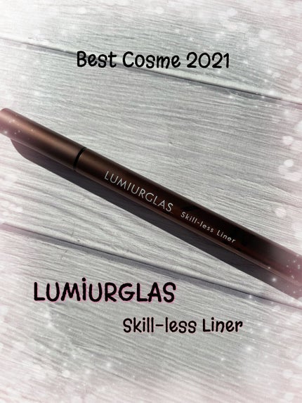スキルレスライナー/LUMIURGLAS/リキッドアイライナーを使ったクチコミ(1枚目)