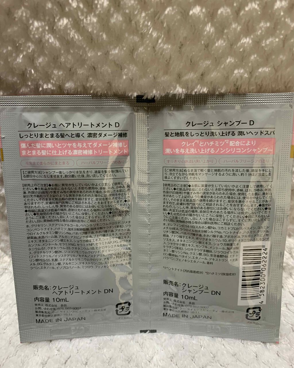 シャンプー／トリートメント DN ダメージケア トリートメント本体500ml/CLAYGE/シャンプー・コンディショナーを使ったクチコミ（2枚目）