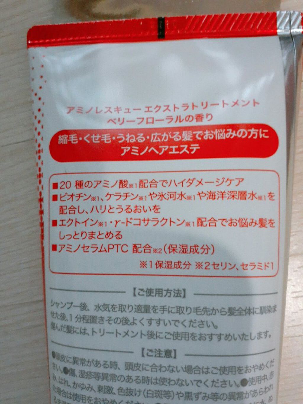 アミノレスキュー ストレートヘアパック/アミノレスキュー/ヘアマスク・ヘアパックを使ったクチコミ（3枚目）