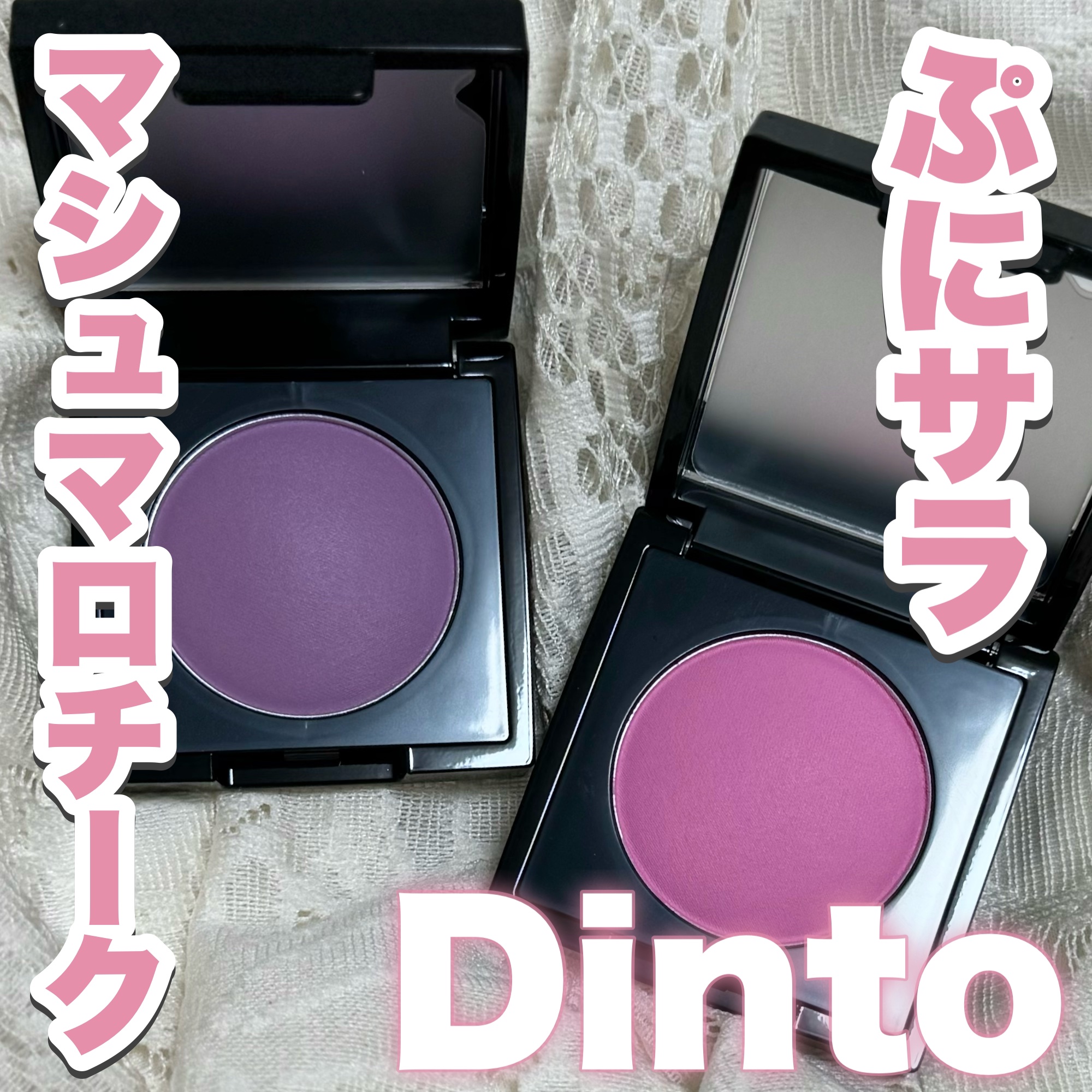 (Peter＆Wendy Collection) Be My Wendy Marshmallow Blusher/Dinto/ジェル・クリームチークを使ったクチコミ（1枚目）