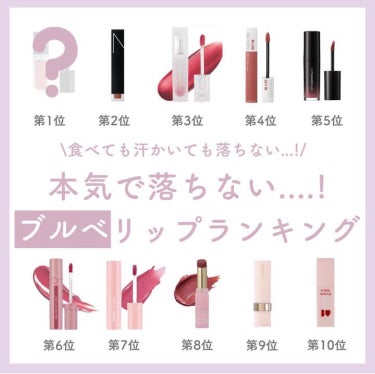  エアーマット ウルトラリップティント/NARS/口紅を使ったクチコミ（1枚目）