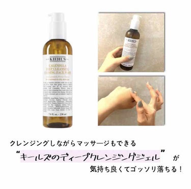 キールズ ディープクレンジング ジェル CL/Kiehl's/クレンジングジェルを使ったクチコミ（1枚目）