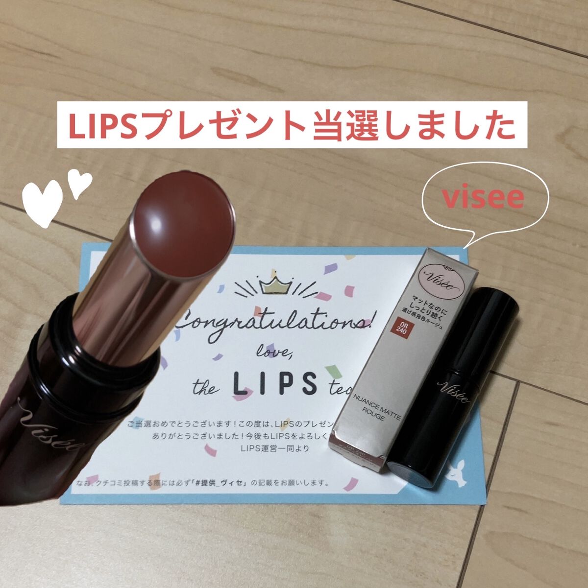 ニュアンス マット ルージュ/Visée/口紅を使ったクチコミ（1枚目）