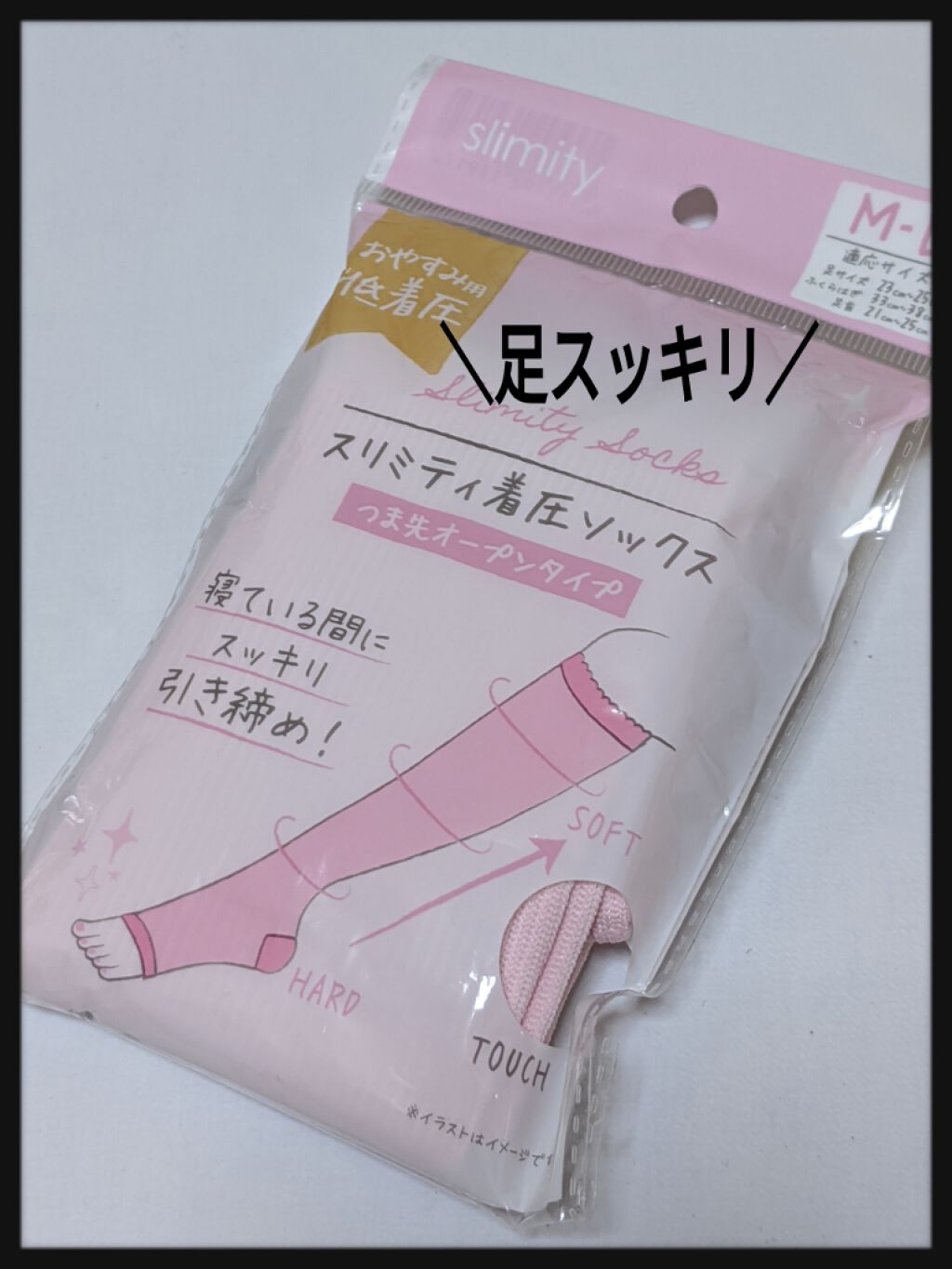 スリミティ着圧ソックス/カリンピア/着圧ソックス・レギンスを使ったクチコミ（1枚目）