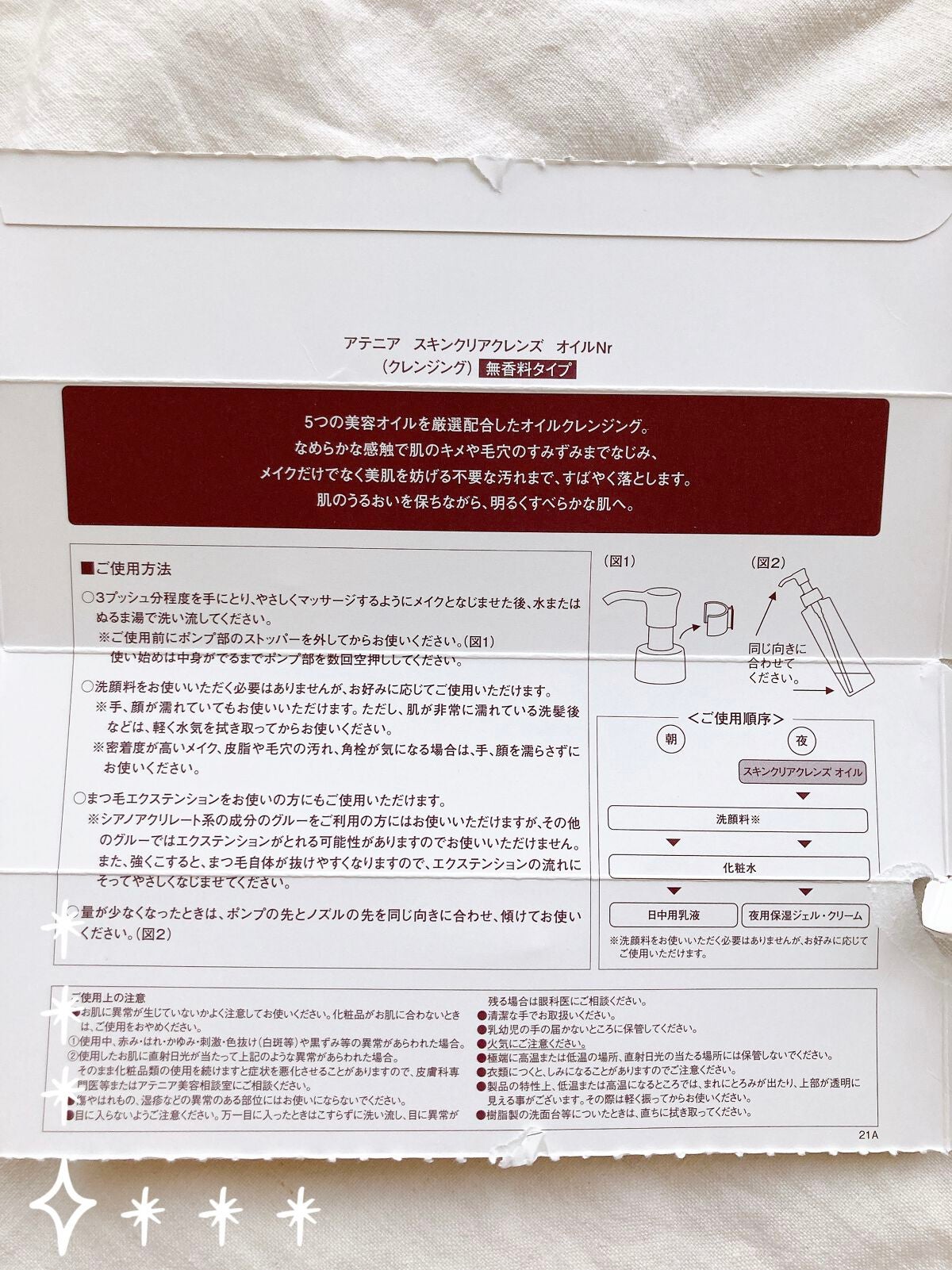 ピュア クレンジング オイル/manyo/オイルクレンジングを使ったクチコミ(2枚目)