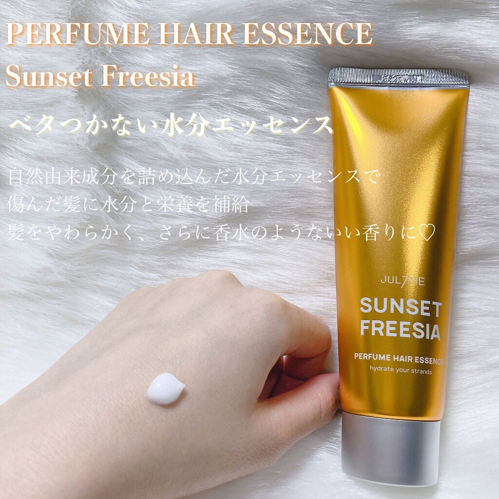 パフュームヘアエッセンス/JUL7ME/ヘアトリートメントを使ったクチコミ(3枚目)