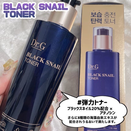 ブラックスネイルレチノールセラム/Dr.G/美容液を使ったクチコミ(3枚目)