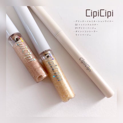 グリッター イルミネーションライナー R/CipiCipi/リキッドアイライナーを使ったクチコミ(1枚目)