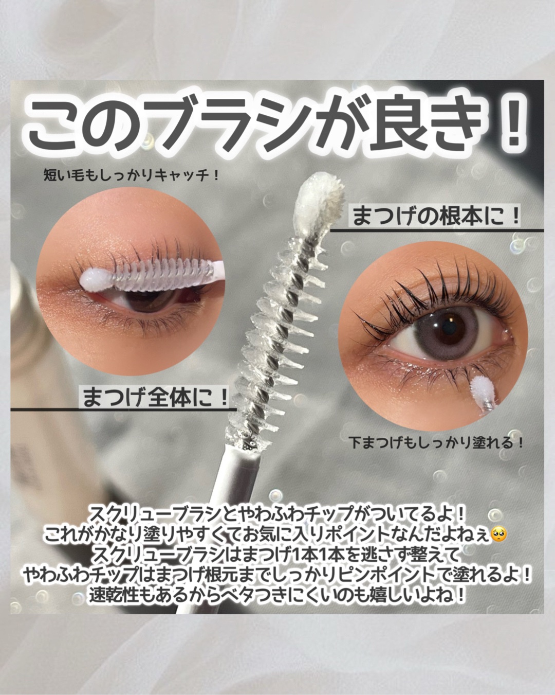 ラブ・ライナー オールラッシュ セラム＜まつげ美容液＞/ラブ・ライナー/まつげ美容液を使ったクチコミ（3枚目）