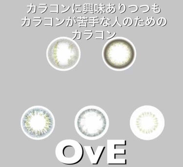 OvE（オヴィ） 1day/OvE/ワンデー（１DAY）カラコンを使ったクチコミ（1枚目）