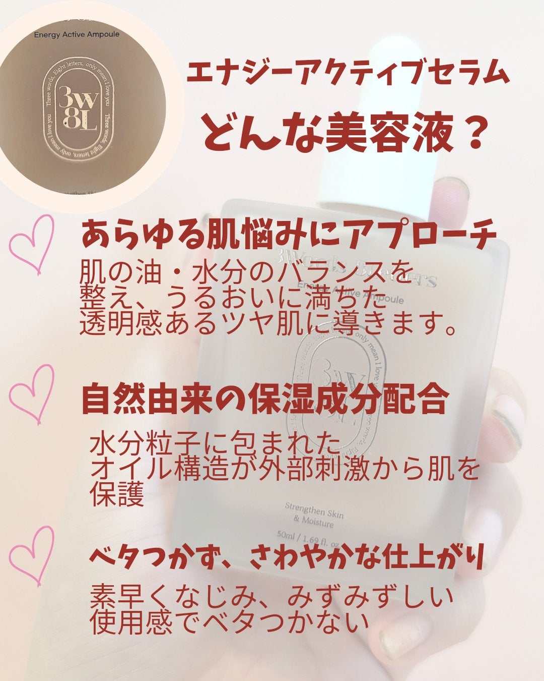 エナジーアクティブセラム/3Words 8Letters/美容液を使ったクチコミ(3枚目)