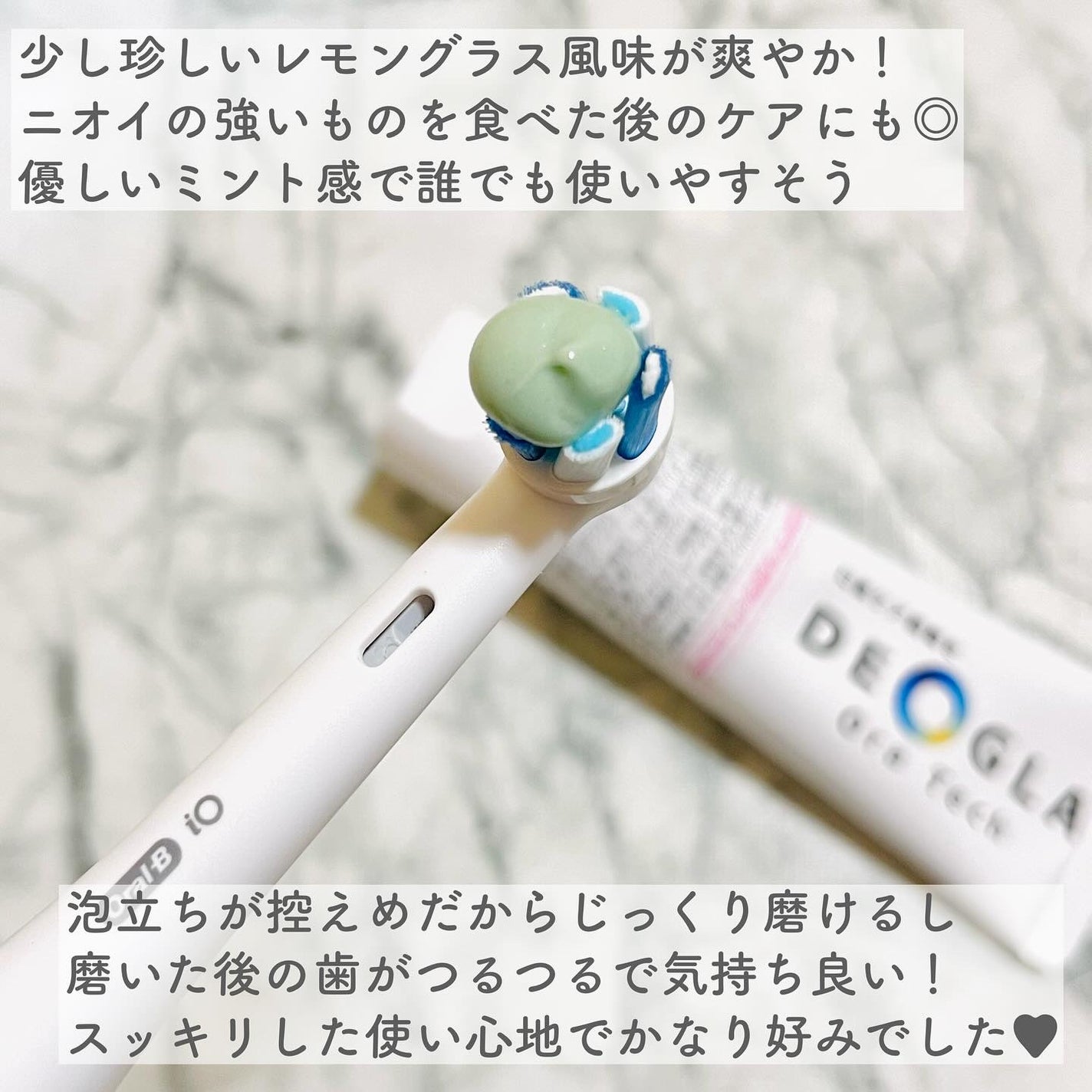 デオグラオーラテック +ホワイトニング/DEOGLA/歯磨き粉を使ったクチコミ(4枚目)