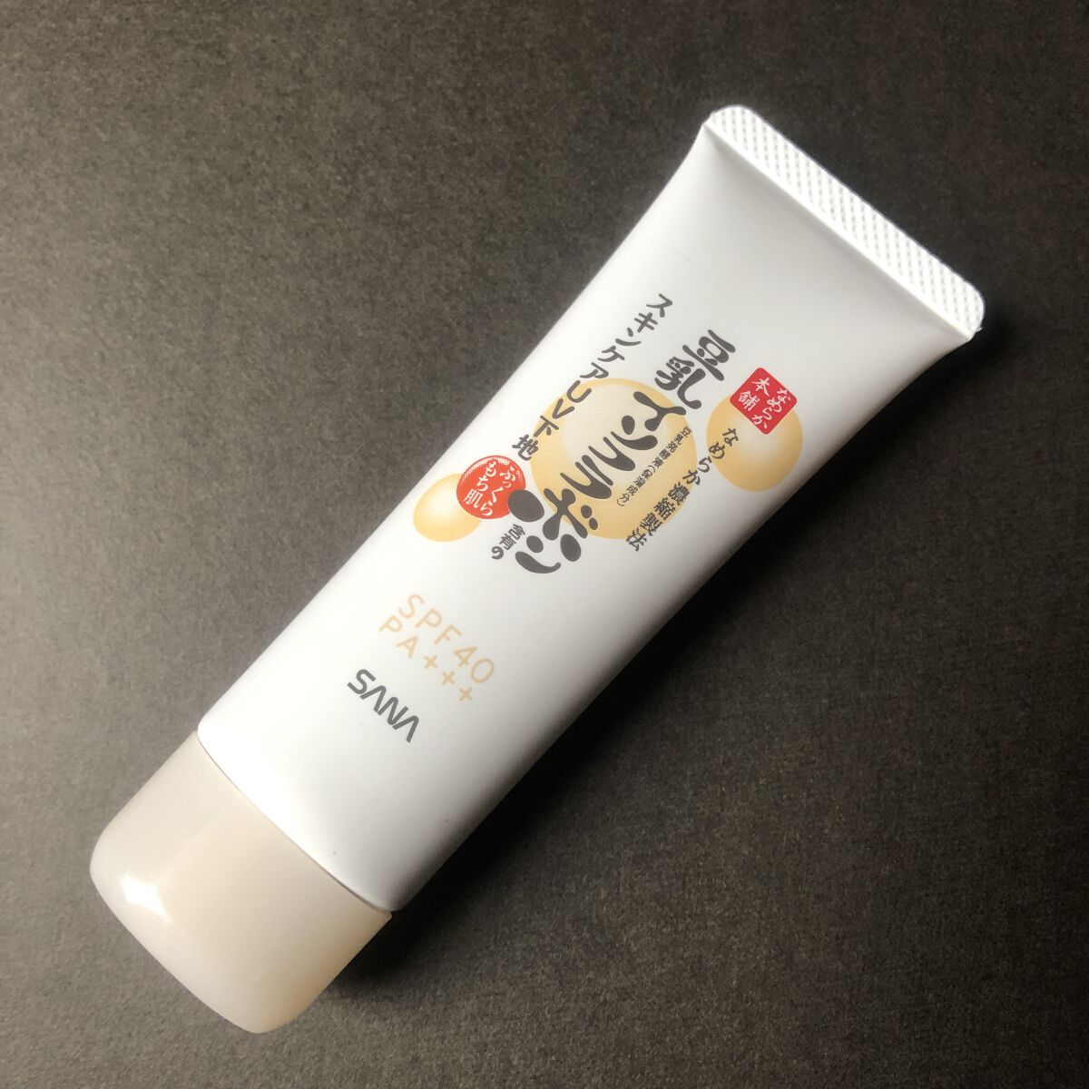 スキンケアUV下地/なめらか本舗/化粧下地を使ったクチコミ（1枚目）