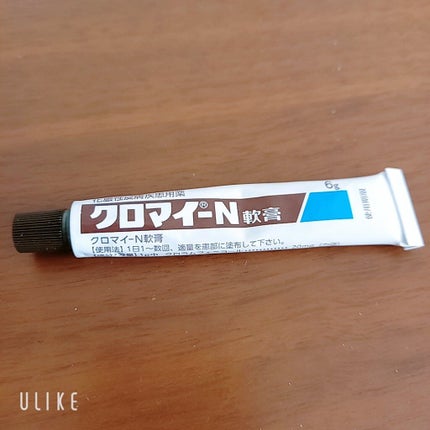 クロマイ-N軟膏(医薬品)/第一三共ヘルスケア/その他を使ったクチコミ(1枚目)