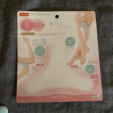 DAISO ボディ用かっさのクチコミ「#DAISO
#ボディ用かっさ

足のむくみを取りたい！凝ってるなー、と思ったときに使用してい.....」（2枚目）