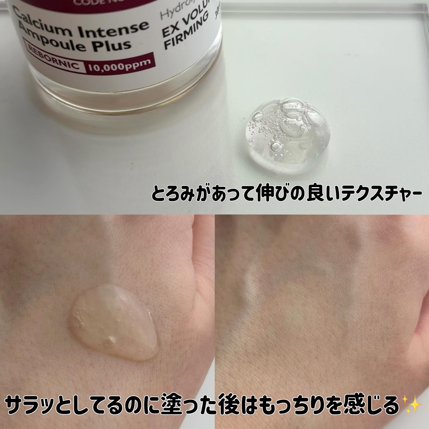 Cemenrete Calcium Intense Cream/Dr.Melaxin/フェイスクリームを使ったクチコミ（3枚目）