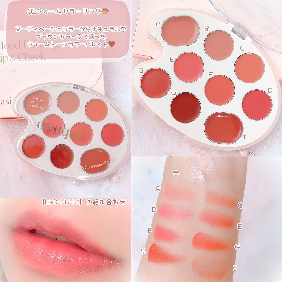 ムードペインティングリップアンドチークパレット/dasique/マルチパレットを使ったクチコミ(4枚目)