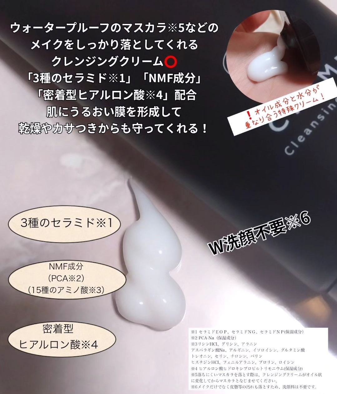 クレメ クレンジングクリーム N/ナリスアップ/クレンジングクリームを使ったクチコミ(2枚目)