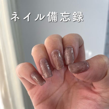 ジェルネイル(ライト対応)/セリア/ジェルネイルを使ったクチコミ(1枚目)