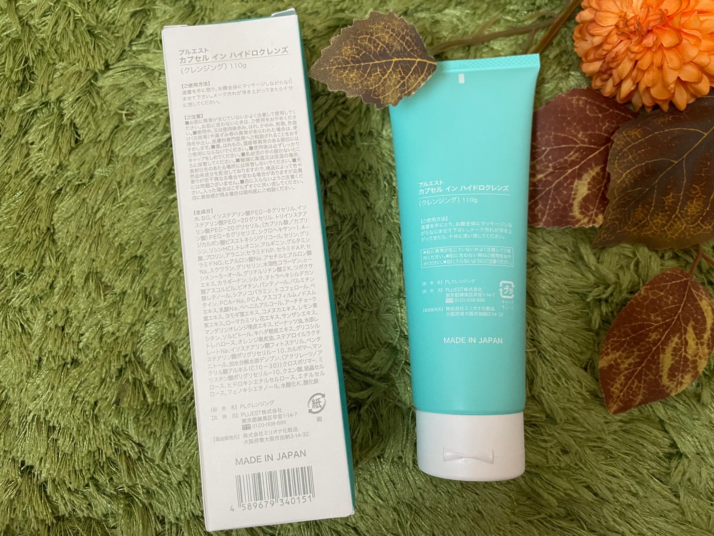 カプセルインハイドロクレンズ/PLUEST/クレンジングジェルを使ったクチコミ(2枚目)