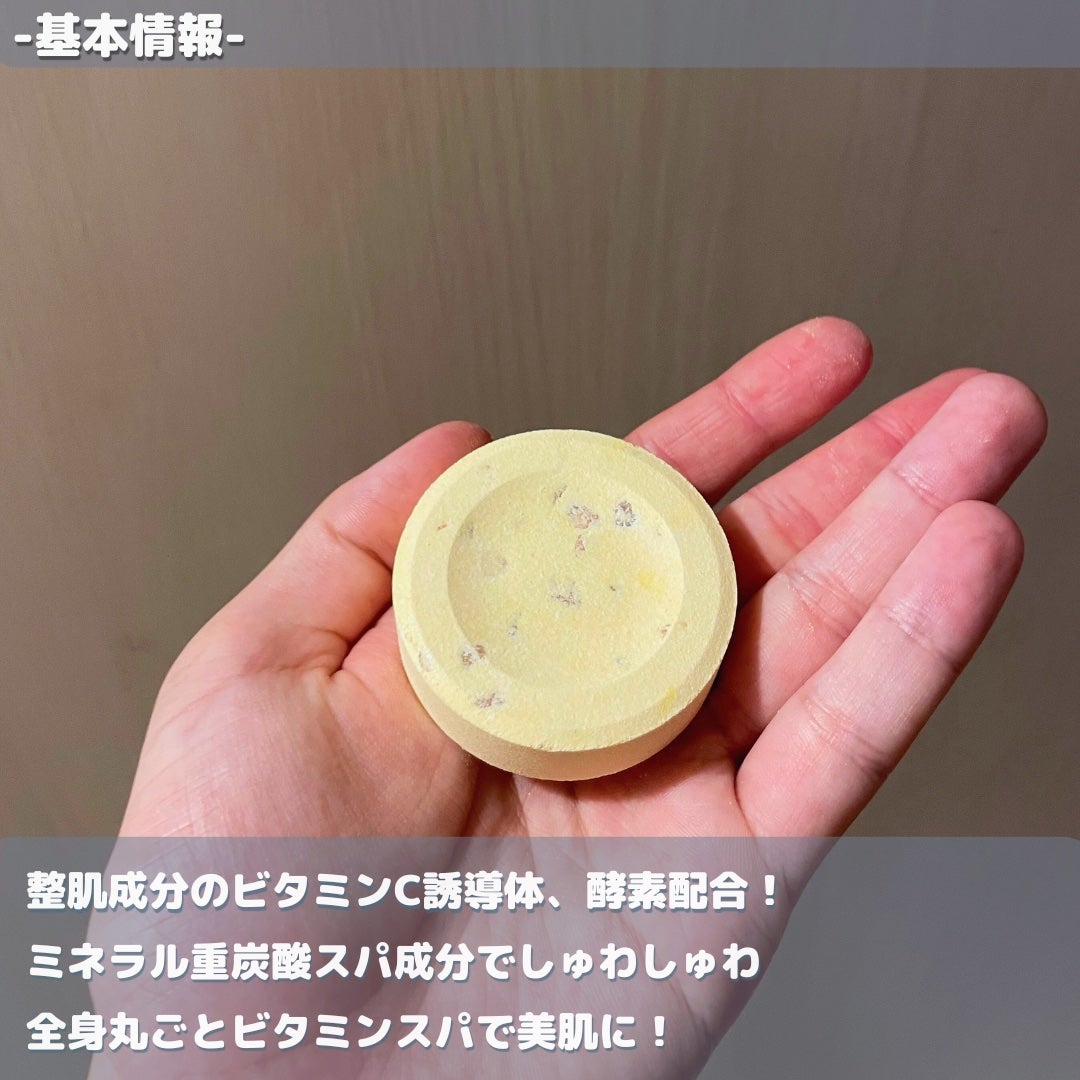 VC*²&ロックソルト*³ ミネラルスパ バスタブレット/AMPULE SHOT/無機塩系入浴剤を使ったクチコミ(2枚目)