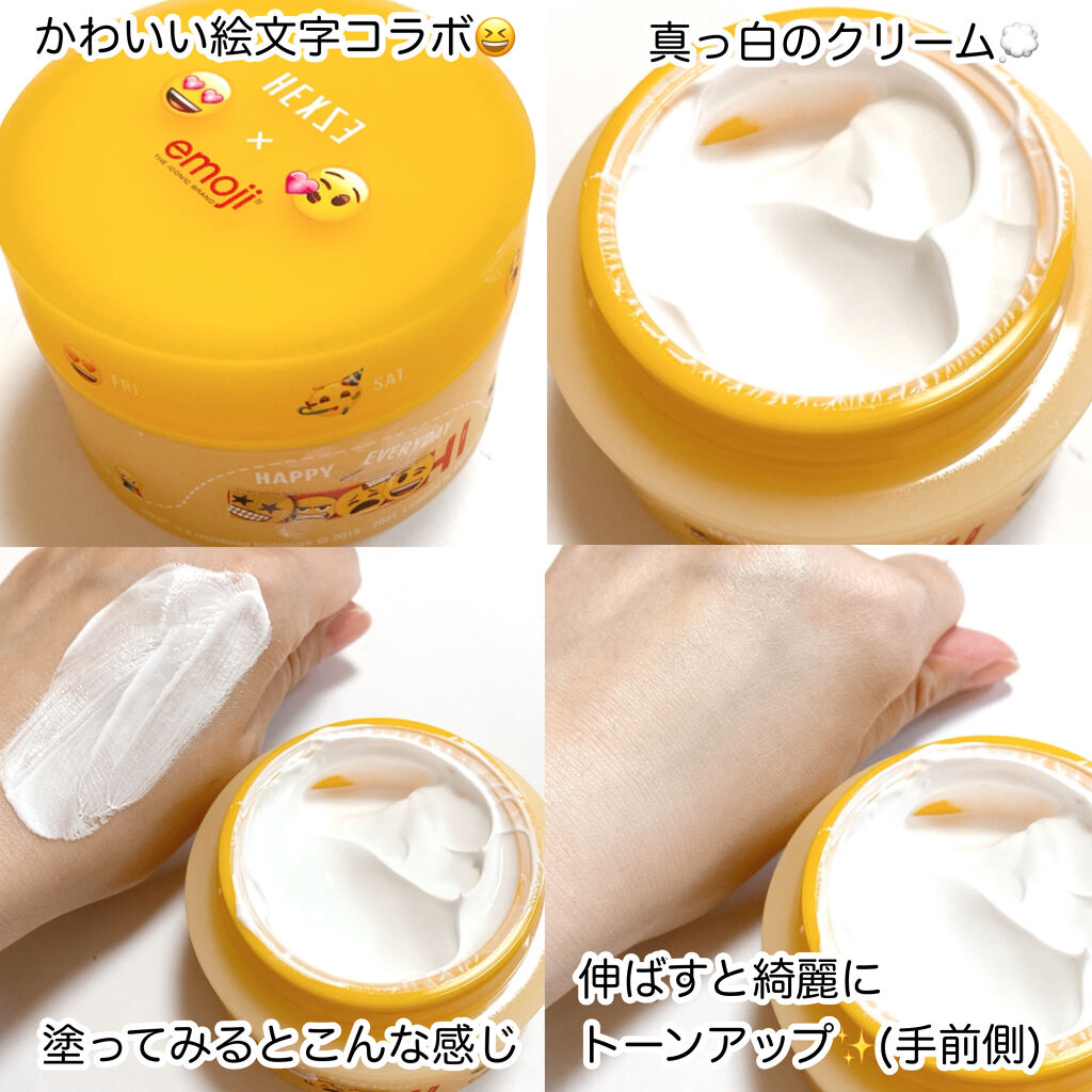Hexze emoji the iconic brand モイストジェルクリーム/HEXZE（ヘックスゼ）/オールインワン化粧品を使ったクチコミ（2枚目）