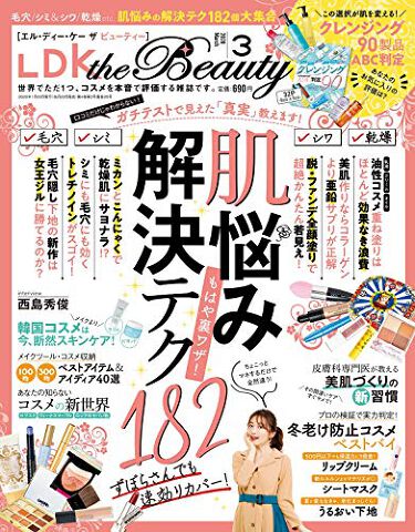 試してみた Ldk The Beauty 年3月号 Ldk The Beauty Lips