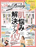 LDK the BeautyLDK the Beauty 2020年3月号