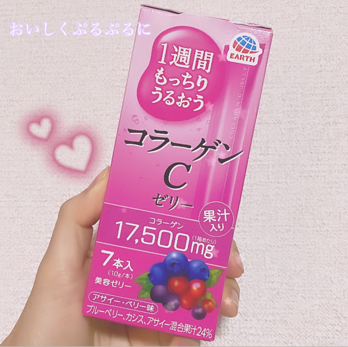1ヵ月もっちりうるおう コラーゲンCゼリー/アース製薬/美容サプリメントを使ったクチコミ（1枚目）
