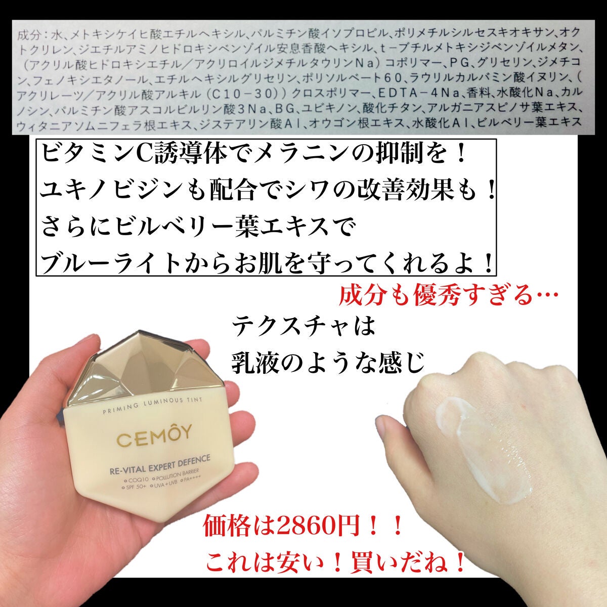 エキスパート ディフェンス/CEMOY/日焼け止めクリームを使ったクチコミ(4枚目)