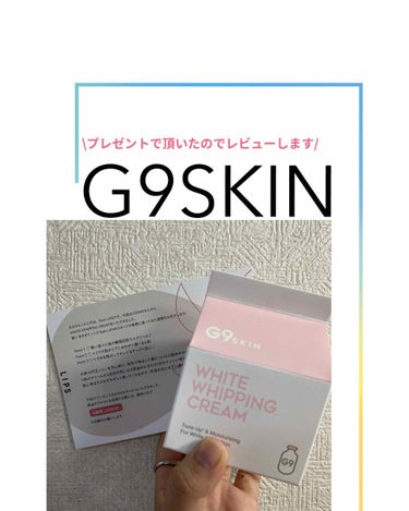 WHITE WHIPPING CREAM(ウユクリーム)/G9SKIN/化粧下地を使ったクチコミ（1枚目）