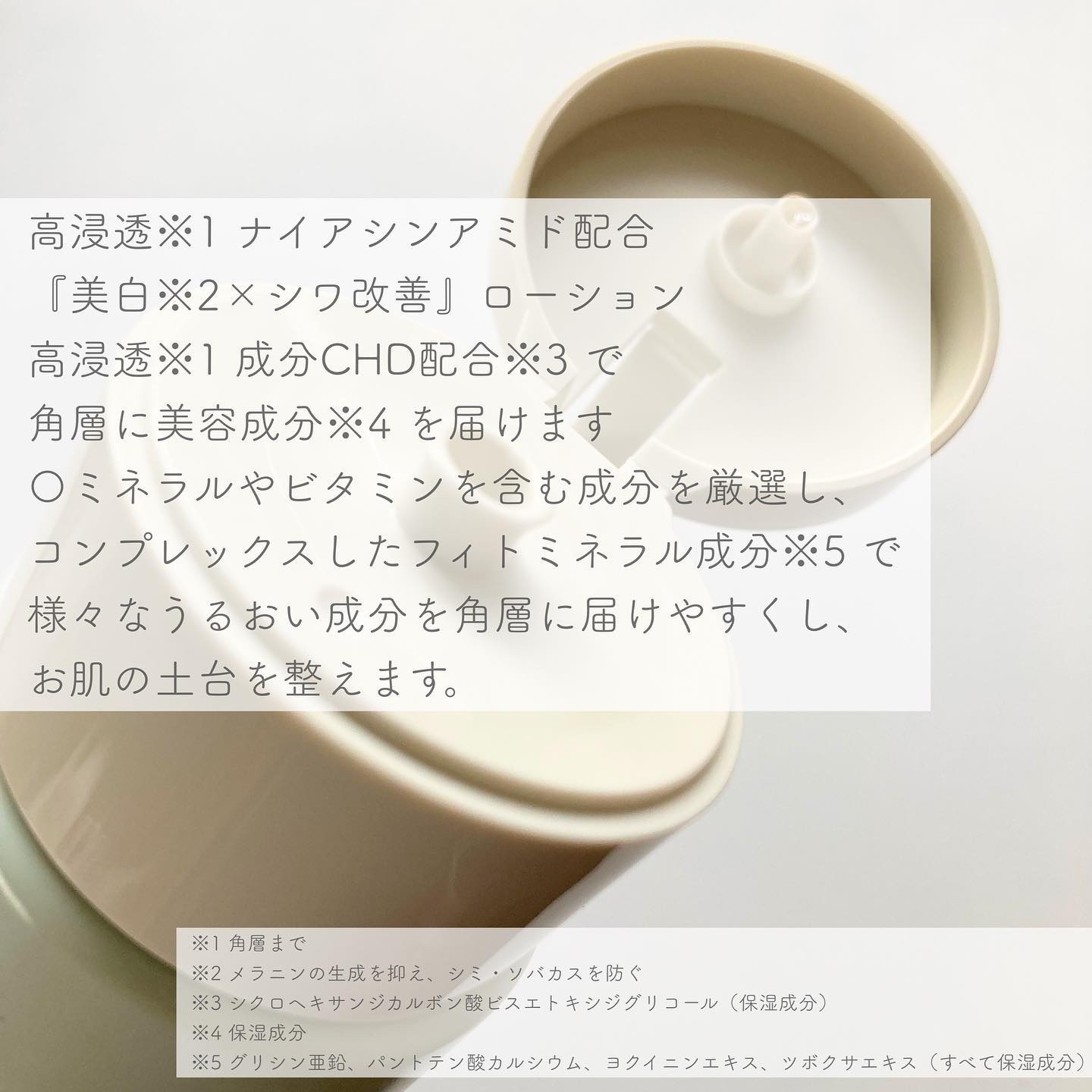 ミネラル 薬用ローション/TIME SECRET/化粧水を使ったクチコミ（3枚目）