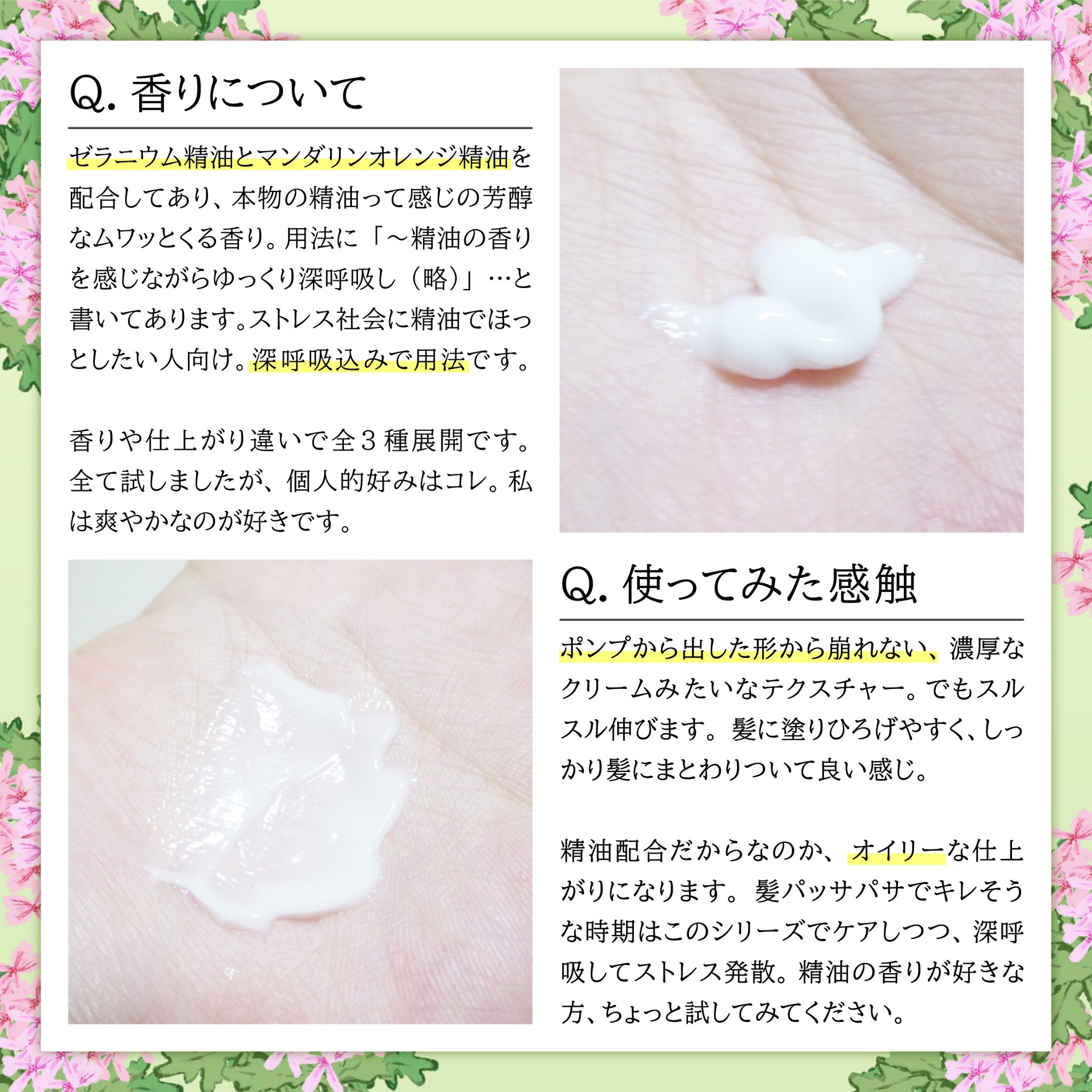 スーパーバウンシー DM シャンプー／DM ヘア トリートメント/THE PUBLIC ORGANIC/市販シャンプーを使ったクチコミ（2枚目）