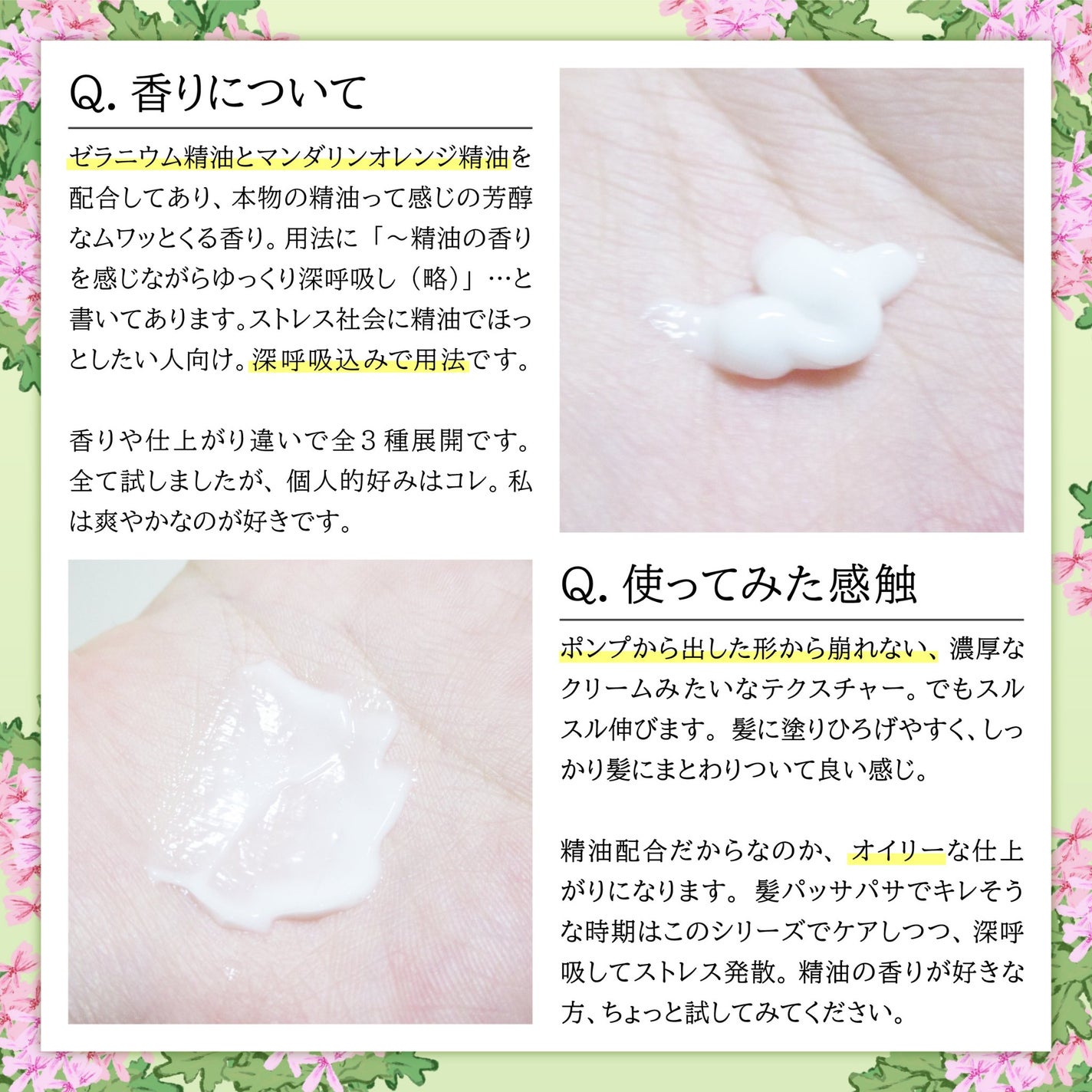 スーパーバウンシー DM シャンプー/DM ヘア トリートメント/THE PUBLIC ORGANIC/市販シャンプーを使ったクチコミ(2枚目)