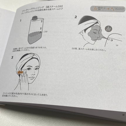 フェイシャルブースティングスパ/Makeon/美顔器・マッサージを使ったクチコミ(5枚目)