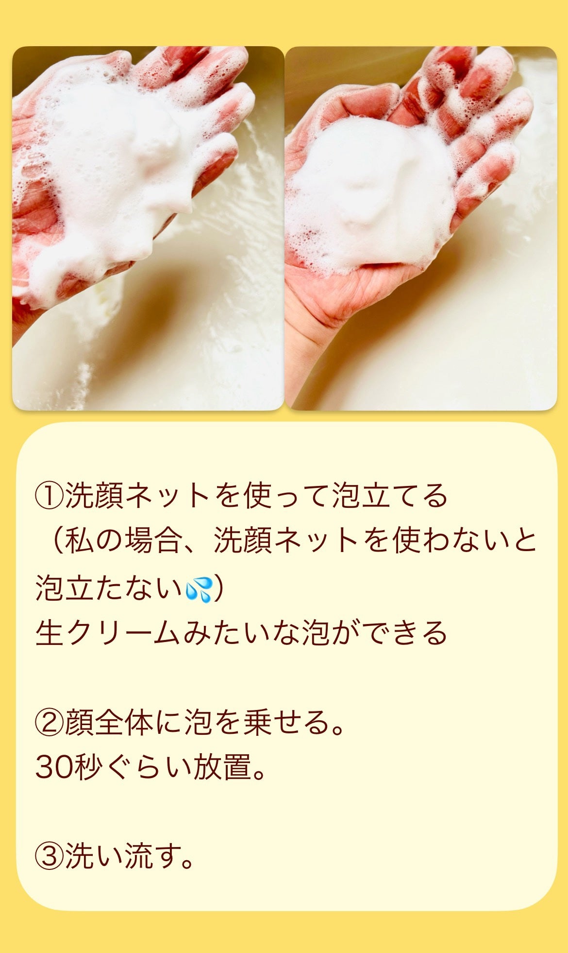 スイートシャンティウォッシュ/DEW/洗顔フォームを使ったクチコミ(3枚目)