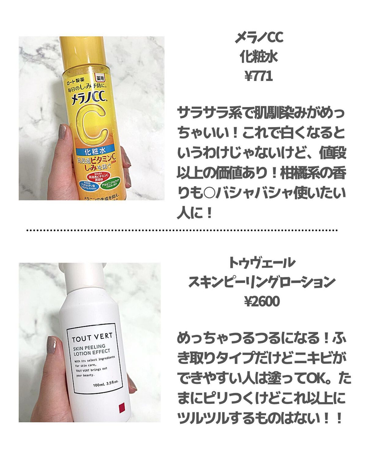 スキンピーリングローション 標準タイプ/TOUT VERT/美容液を使ったクチコミ（2枚目）