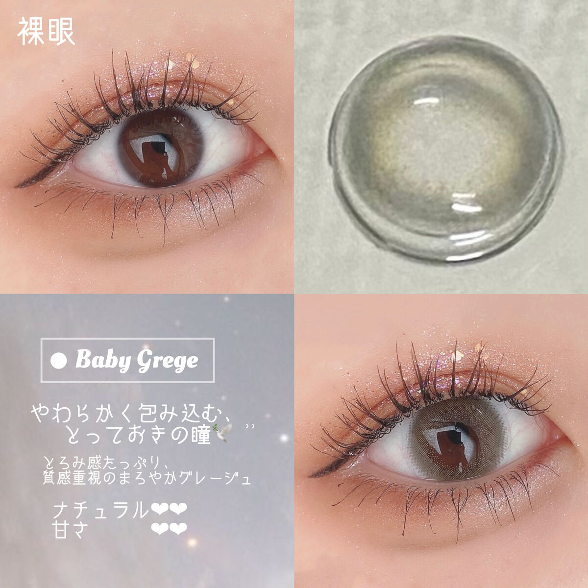 Cheritta 1day ベビーグレージュ(Baby Grege)/Cheritta/ワンデー（１DAY）カラコンを使ったクチコミ（2枚目）