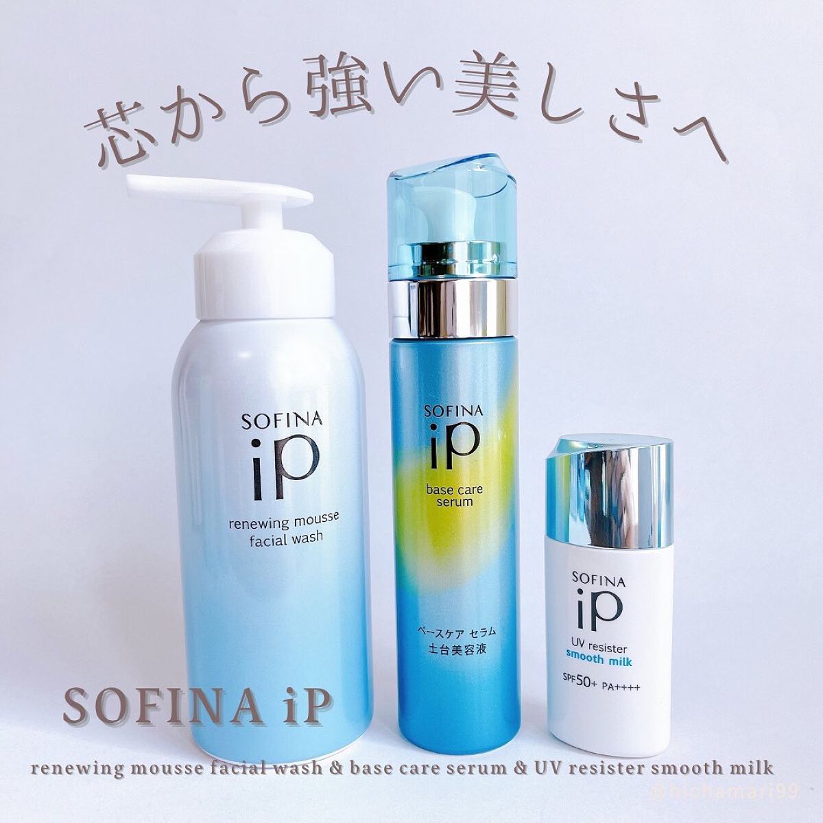 ベースケア セラム<土台美容液>/SOFINA iP/美容液を使ったクチコミ(1枚目)