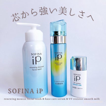 SOFINA iP UVレジスト スムースミルク/SOFINA iP/日焼け止め・UVケアを使ったクチコミ(1枚目)