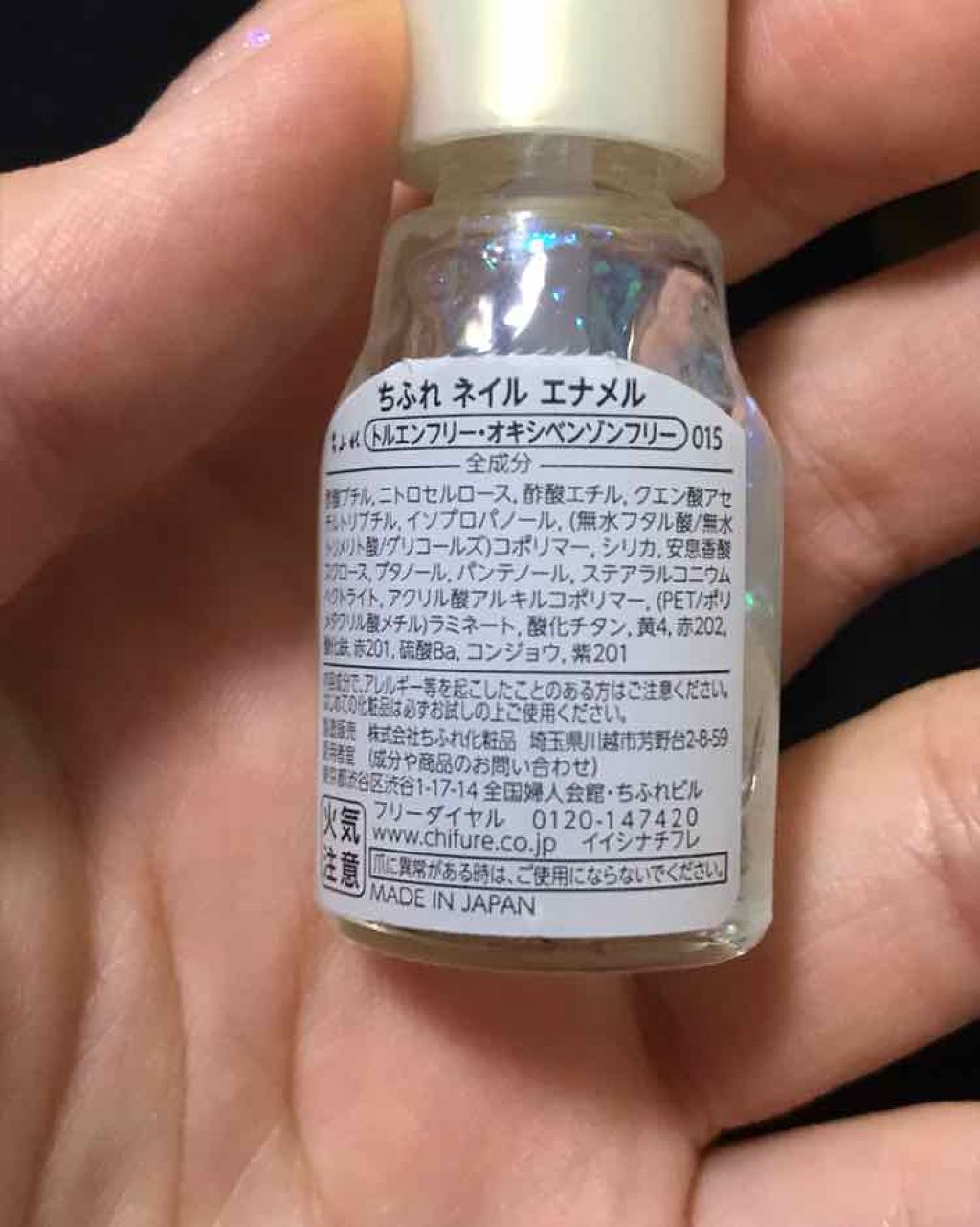 ネイル エナメル/ちふれ/マニキュアを使ったクチコミ（3枚目）