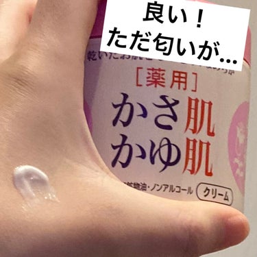 マツキヨの薬用かさ肌かゆ肌クリームです。

ハンドクリームではなくスキンケアの最後のクリームに使っています。

テクスチャはよくあるハンドクリームのこってりバージョンみたいな感じです。
ベタつかず、しっ