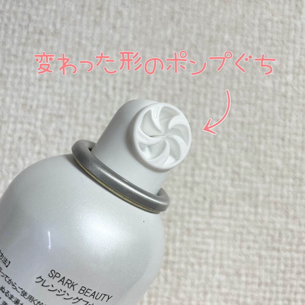 炭酸クレンジングフォーム/SPARK BEAUTY/クレンジングクリームを使ったクチコミ（3枚目）