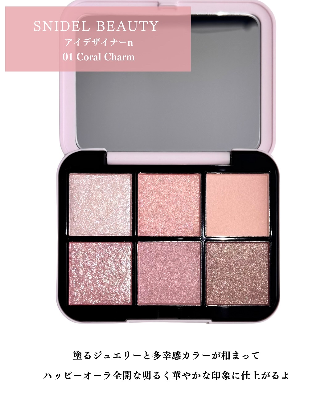 アイデザイナー n/SNIDEL BEAUTY/アイシャドウパレットを使ったクチコミ（3枚目）